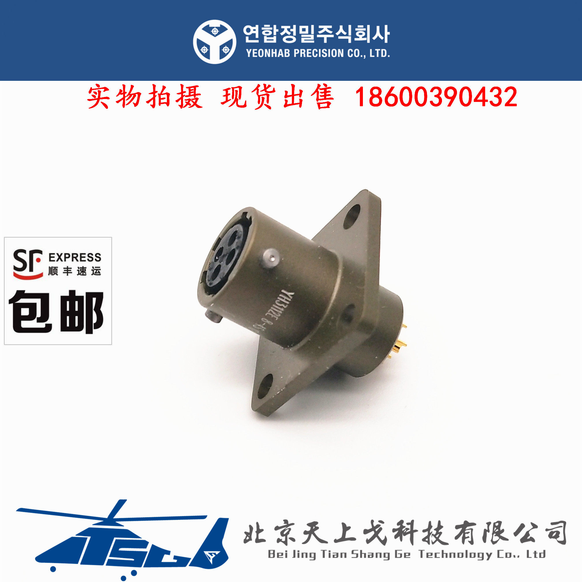 MIL-DTL-26482 I series 4-pin aviation socket MS3112E8-4S YH3112E8-4S