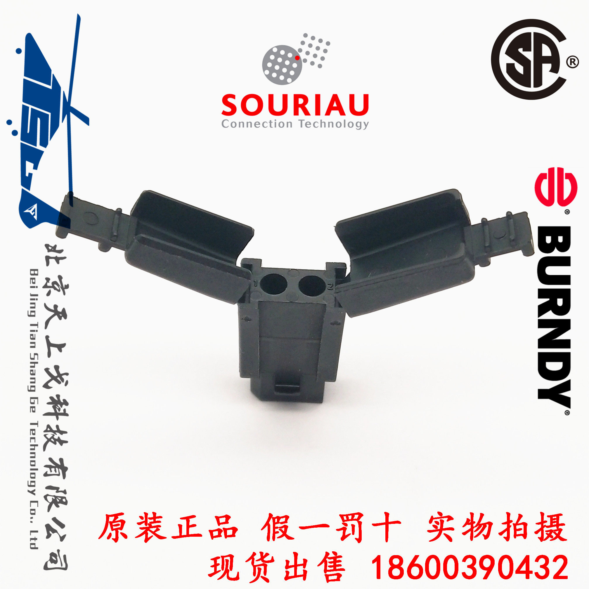 SOURIAU BURNDY Industrial 2-Pin Black Rectangular Connector with Tail Clip SMS2RDH1 SMS2RDH-1