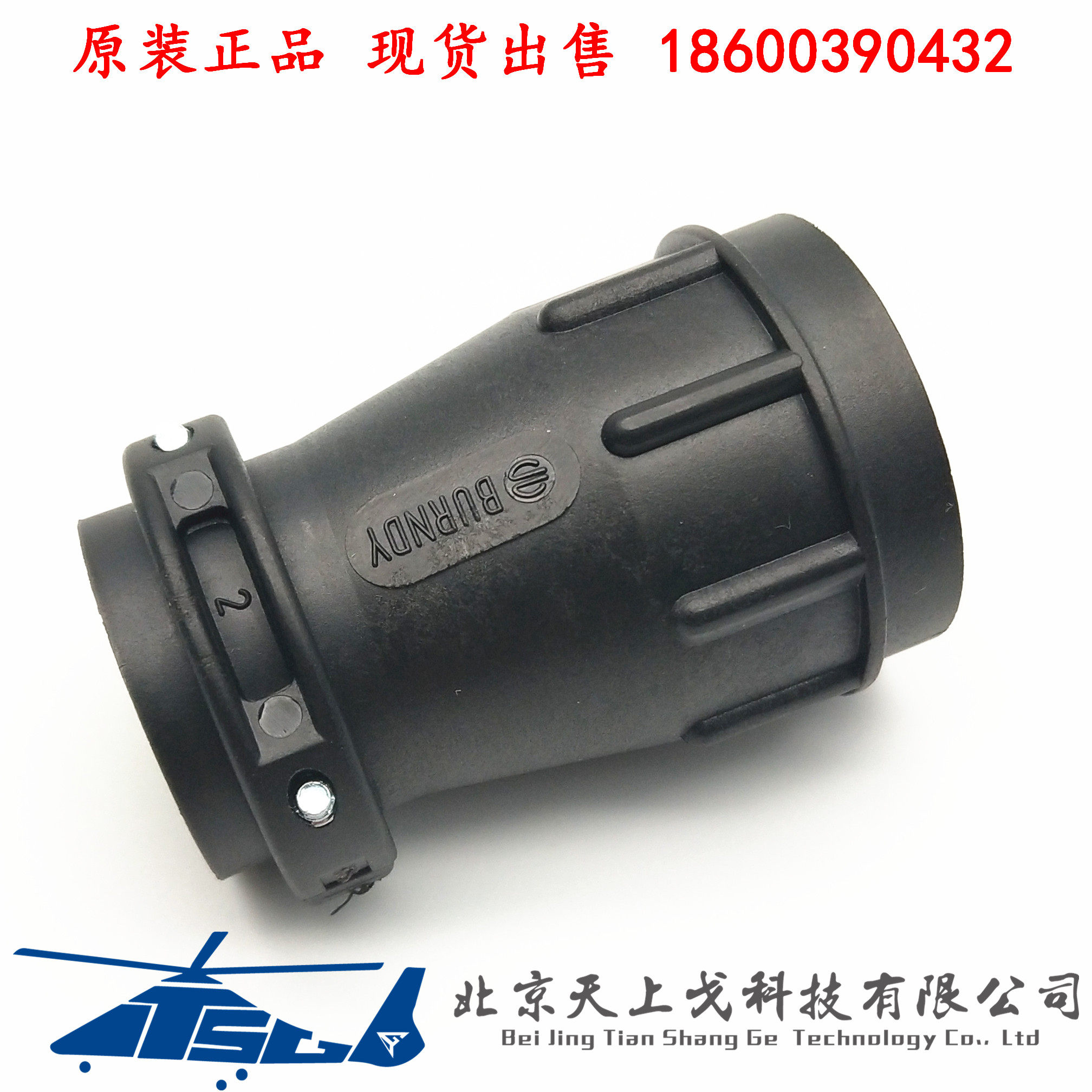 BURNDYSOURIAU TRIM TRIO Round plug 18 shell tail accessory tail clip UTG18AC