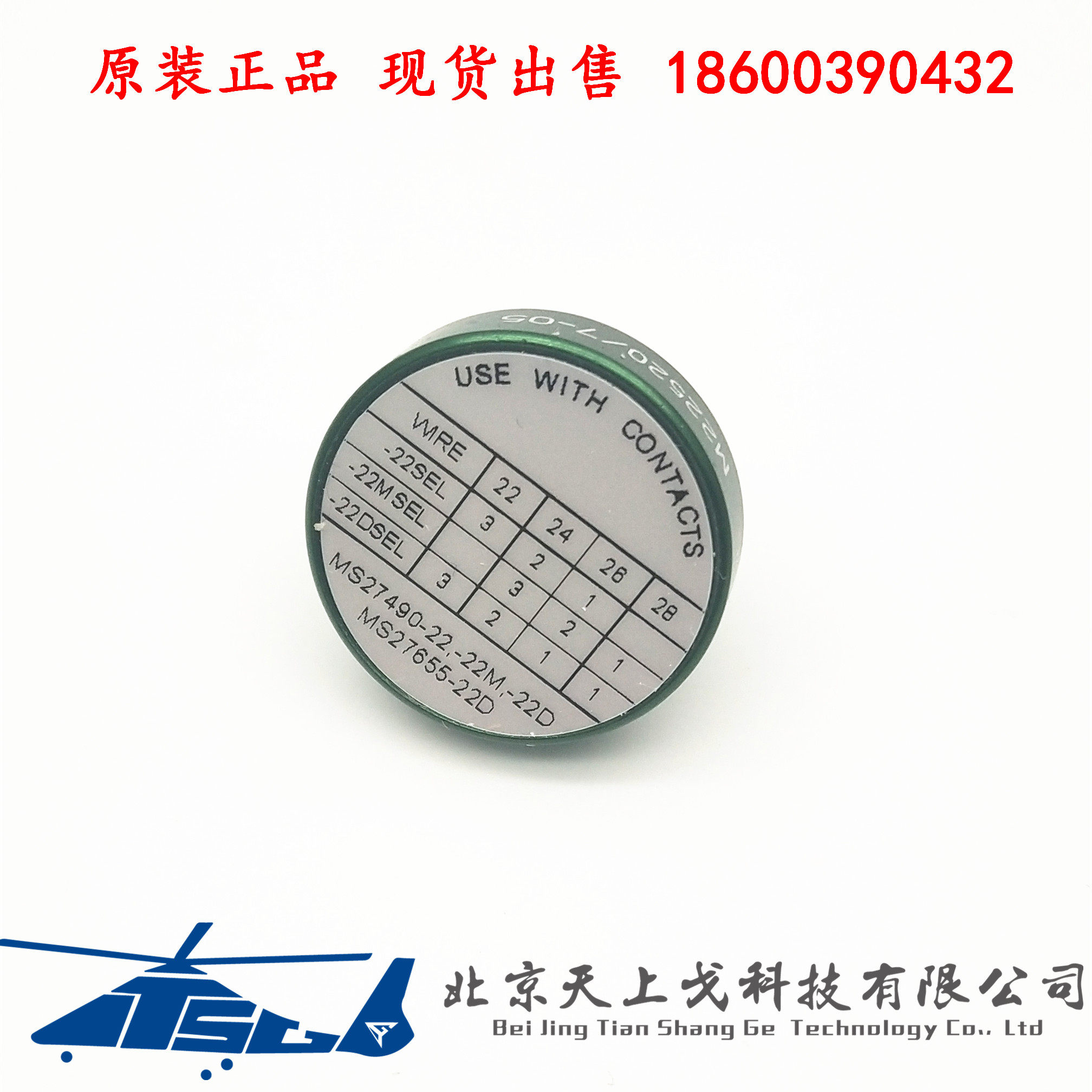 US DMC-USA CAGE 11851 crimping pliers MH860 locator M22520 7-05 86-4-Taobao