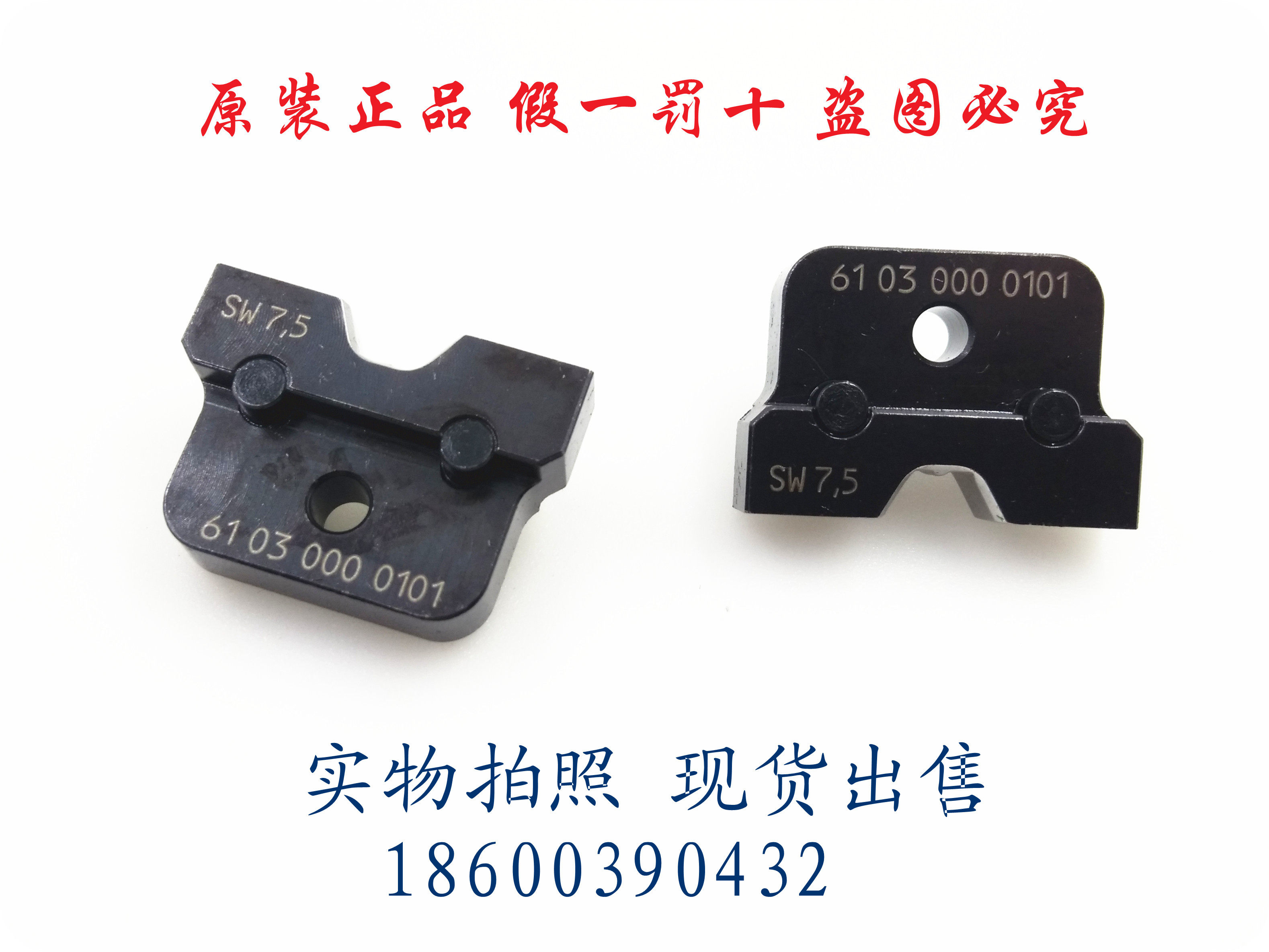 Original dress German HARTING crimping tool press die 61 03000 0101 0101 61030000101-Taobao
