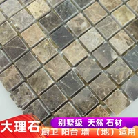 Мраморная мозаика, темный нескользящий кофейный бассейн