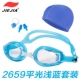 J2659 Flat Light Blue+Blue Hat
