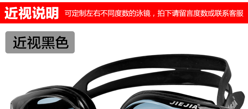 Kính râm Jiejia HD cận thị chống sương mù thoải mái kính bơi nam và nữ không thấm nước kính bơi nhẹ miễn phí mũ bơi kính bơi người lớn