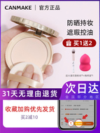 Nhật Bản Canmake Jingtian Cotton Sugar Powder Cake Mật ong Powder Control Oil Kem che khuyết điểm Trang điểm bền Bột khô phấn nén kiềm dầu