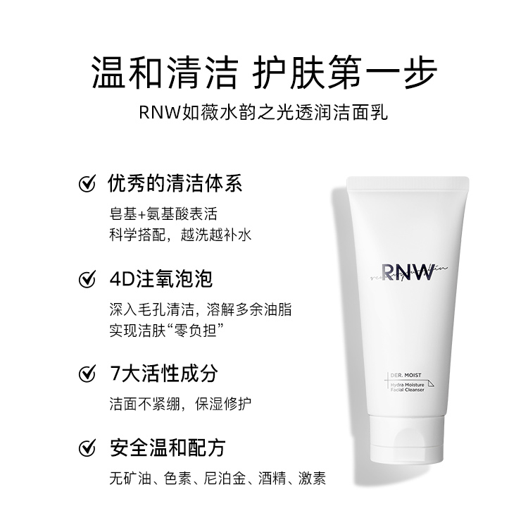 rnw water lotion skin care set bộ sản phẩm dưỡng ẩm và dưỡng ẩm chính hãng dành cho nữ sinh bên mùa xuân đến cửa hàng hàng đầu chính thức của Huang Tiliang sữa dưỡng ẩm