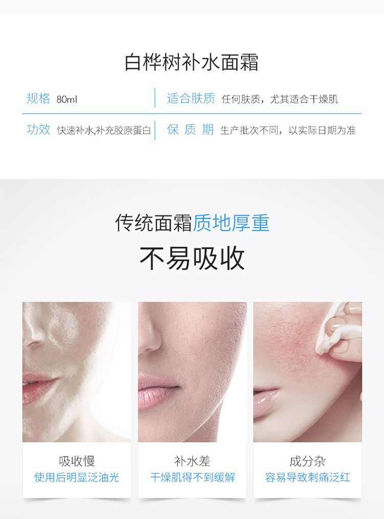 Hàn Quốc Snow Island Birch Cream Moisturising Moisturising Thu đông Nữ Dầu Da Da Joeni Căn hộ chính thức Cửa hàng Lotion