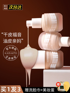 Kato Liquid Foundation Kem che khuyết điểm không loại bỏ Kem dưỡng ẩm khô Kem khô hỗn hợp Da sinh viên Chẵn lẻ Cửa hàng hàng rào chính thức xác thực mac studio fix