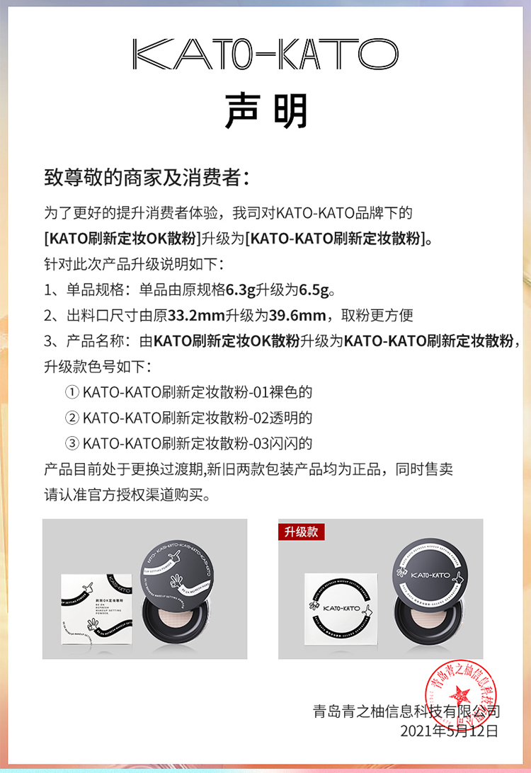Kato Loose Powder Kiểm soát trang điểm dầu phấn innisfree