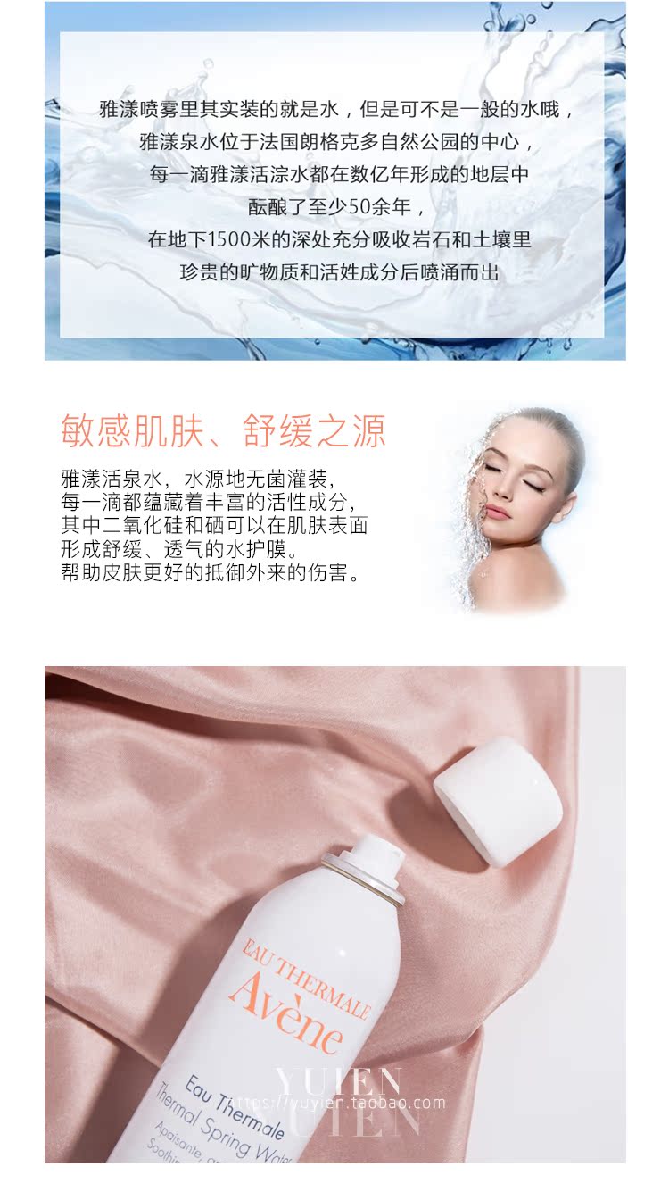 Xịt dưỡng Avene Shuquan dạng xịt lớn 300ml làm dịu làn da nhạy cảm, trang điểm nhẹ nhàng, săn chắc, dưỡng ẩm và chăm sóc da xịt khoáng tốt cho da dầu