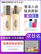 Nhật Bản đỏ Trái đất đỏ Earth Herb Herb Skin Powder Det Peel Oil Hold Kem dưỡng ẩm Kem dưỡng ẩm kem nền innisfree