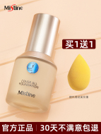 Thái Lan Mật ong Mật ong, Blue Shield, Foundation, Dầu khô, Kem che khuyết điểm, dai dẳng, giữ ẩm, dầu, bột, sinh viên, nữ kem nền cho da khô