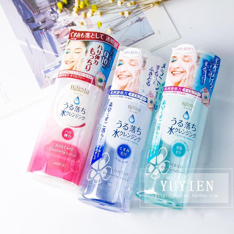 曼丹 日本正品bifesta脸部面部卸妆水300ml洁肤卸妆液