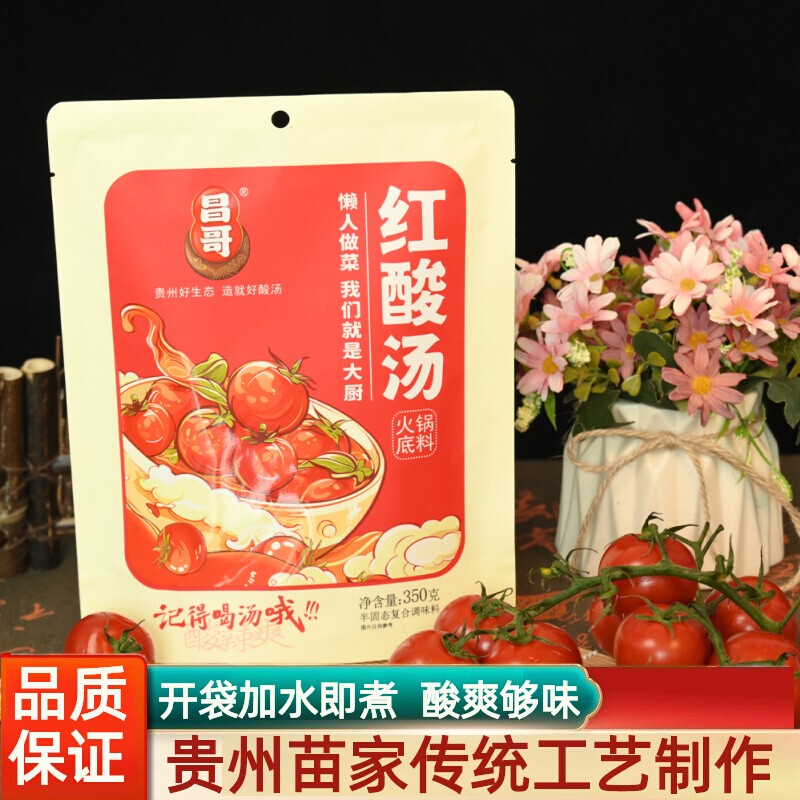 Guizhou Red Sour Soup, Authentic Miao Specialty from Kaili, Changge Wood Ginger Sour Soup, Lazy Hot Pot Base for Catering and Commercial Use