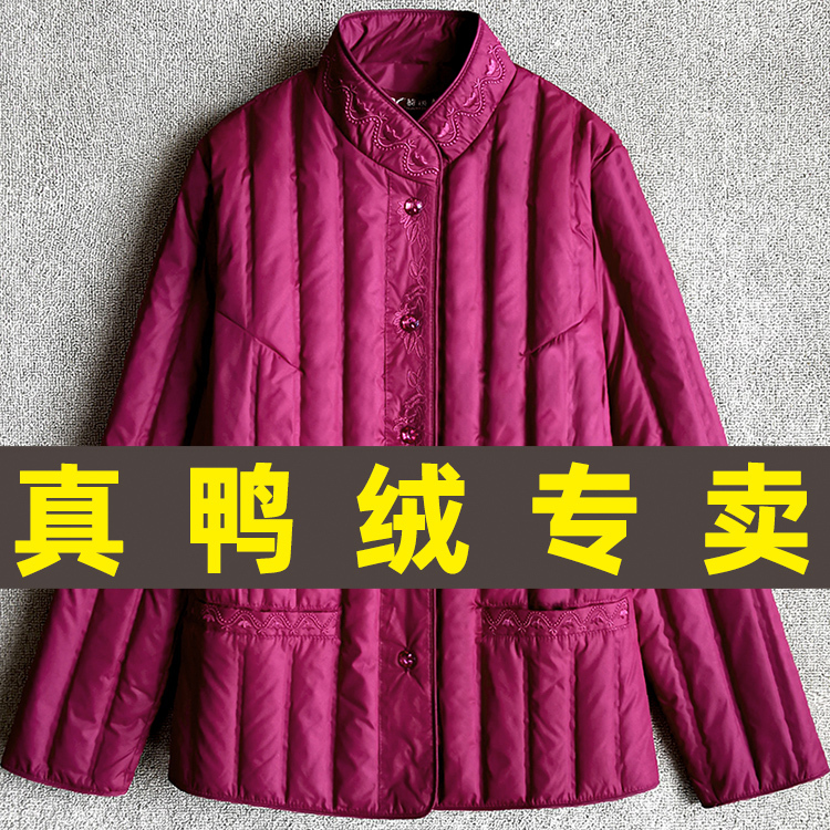 Plus-Size Lightweight down Jacket for Middle-Aged and Elderly Women, Suitable for Mothers, Extra Large Size, Inner Wear, Duck Down, Winter