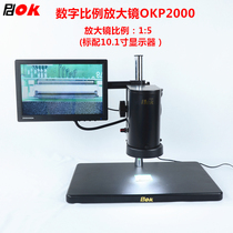 PDOK Integral Proportional Digital Magnifier High Definition Video Microscope Industrial Electronics Detection Maintenance Big Horizons