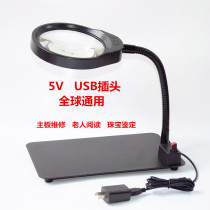  PDOK desktop magnifying glass with LED workbench light High-definition glass large lens elderly reading newspaper gift