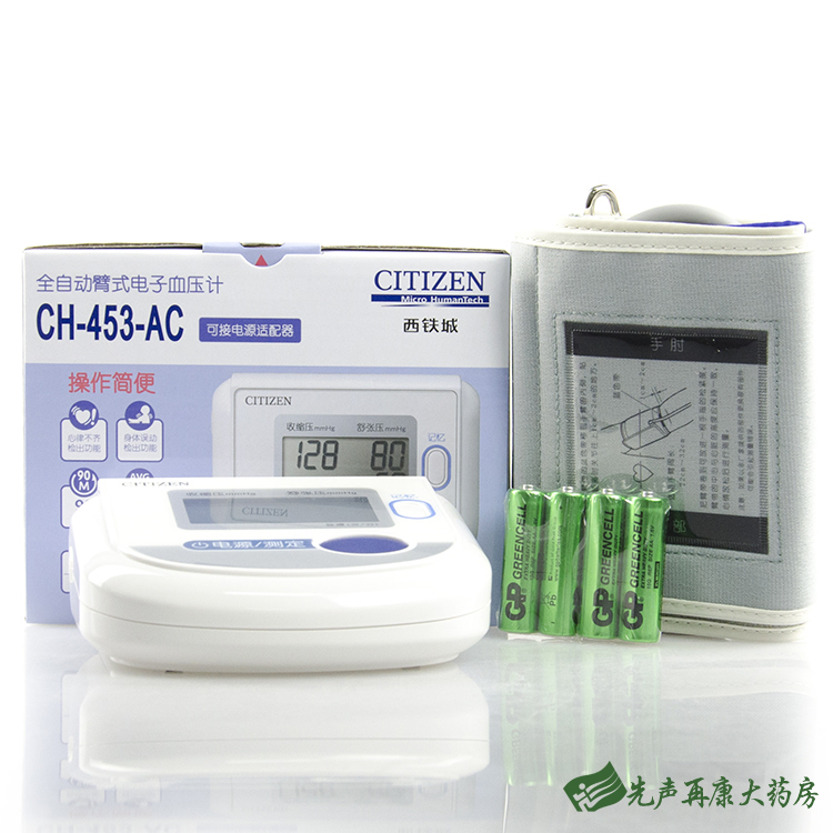 西铁城全自动电子血压计CH453AC 上臂式家用测量血压仪器测压器3