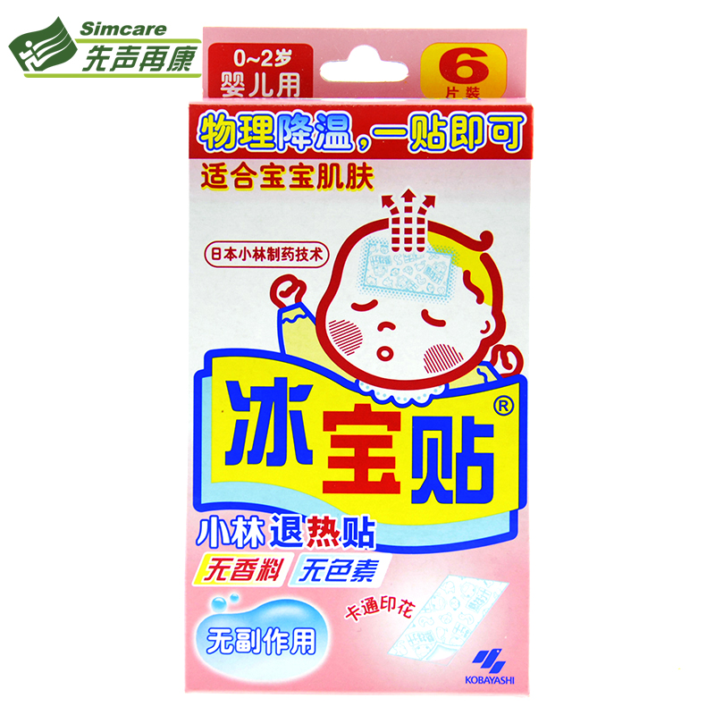 冰宝贴 小林儿童婴儿退热贴 6片装 感冒贴 快速降温 物理降温1