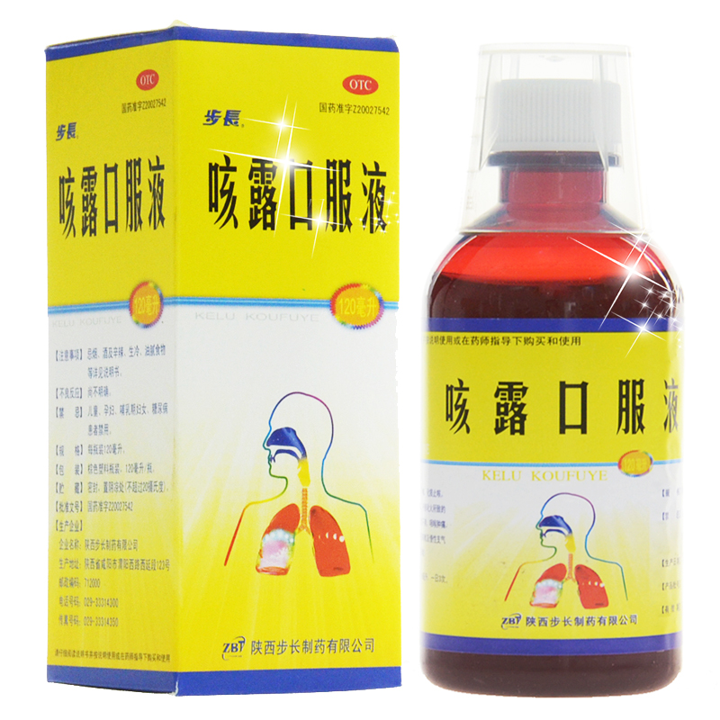 步长 咳露口服液120ml 清热平喘 化痰止咳 咳嗽多痰慢性支气管炎4