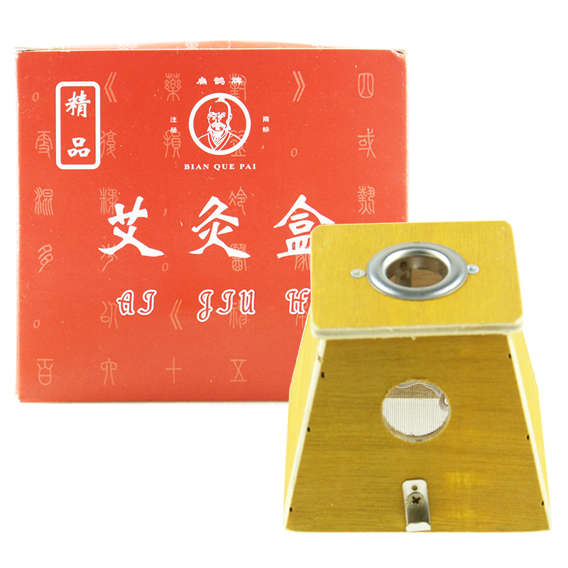 扁鹊 单孔温灸盒 1孔艾灸盒 单眼艾灸盒 随身灸 艾条艾灸器具4