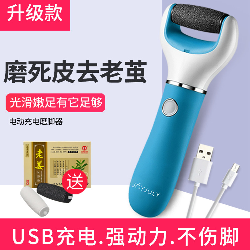 South Korea Automatic Grinding Feet Leather Electric Rechargeable Grinding Feet Theorist Heel Heel Die Leather Old Cocoon Pedicure Machine Pedicure