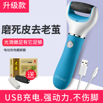 South Korea Automatic Grinding Feet Leather Electric Rechargeable Grinding Feet Theorist Heel Heel Die Leather Old Cocoon Pedicure Machine Pedicure