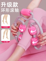 Ring clamp leg massage equipment weight loss Mace stick thin leg artifact seven multi-function Roller roller foam shaft