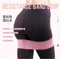 Buttock circle elastic band female fitness resistance belt squatting buttock hip hip hip artifact