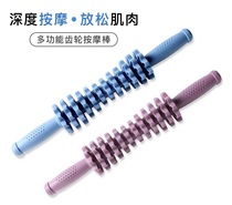 Muscle relaxation roller Mace elimination muscle roller leg massager thin leg artifact fitness equipment fascia