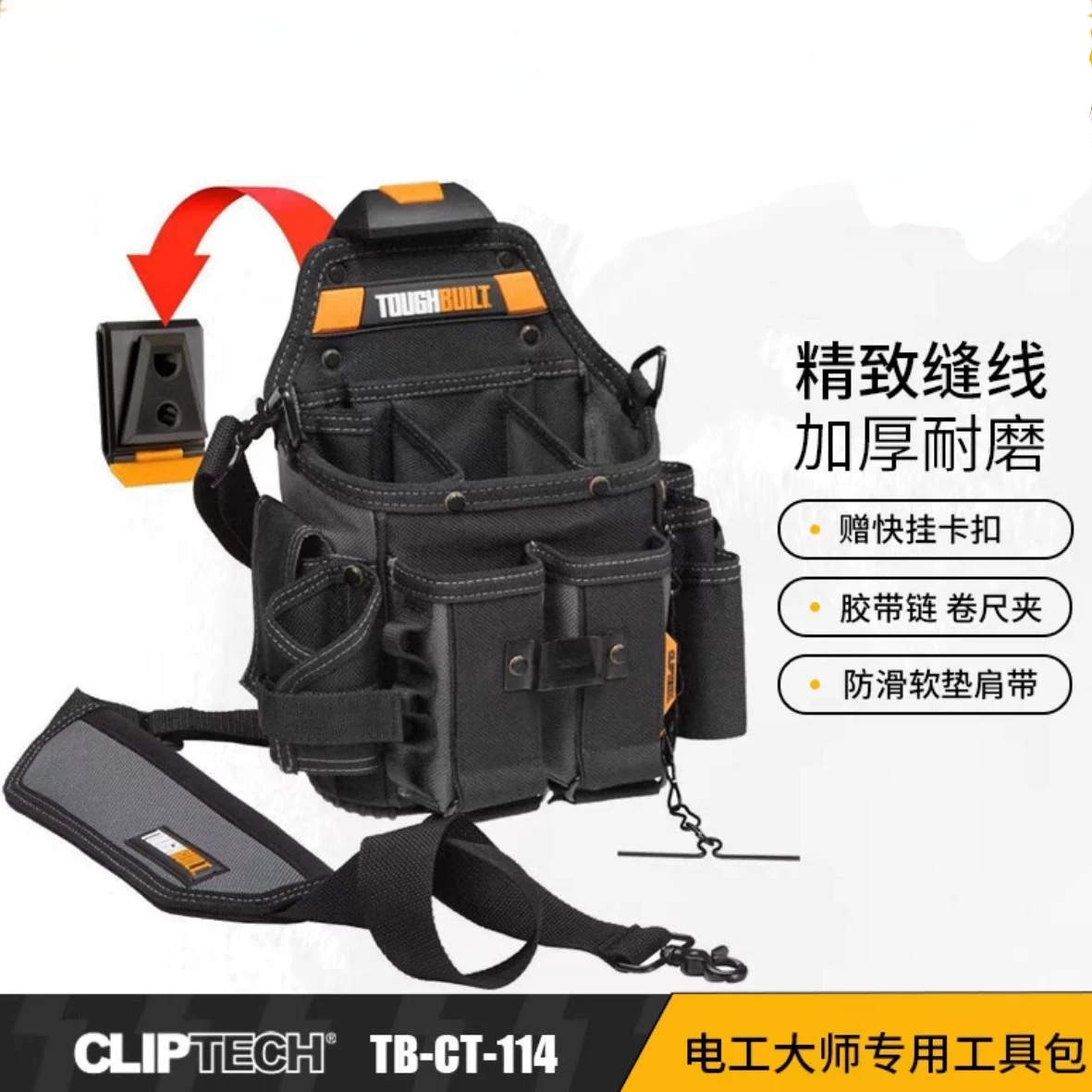 TOUGHBUILT Tuobide Электрический сумка для электрика Сумка мастера электрика Мультитулная сумка инструментов быстросъемная поясная сумка