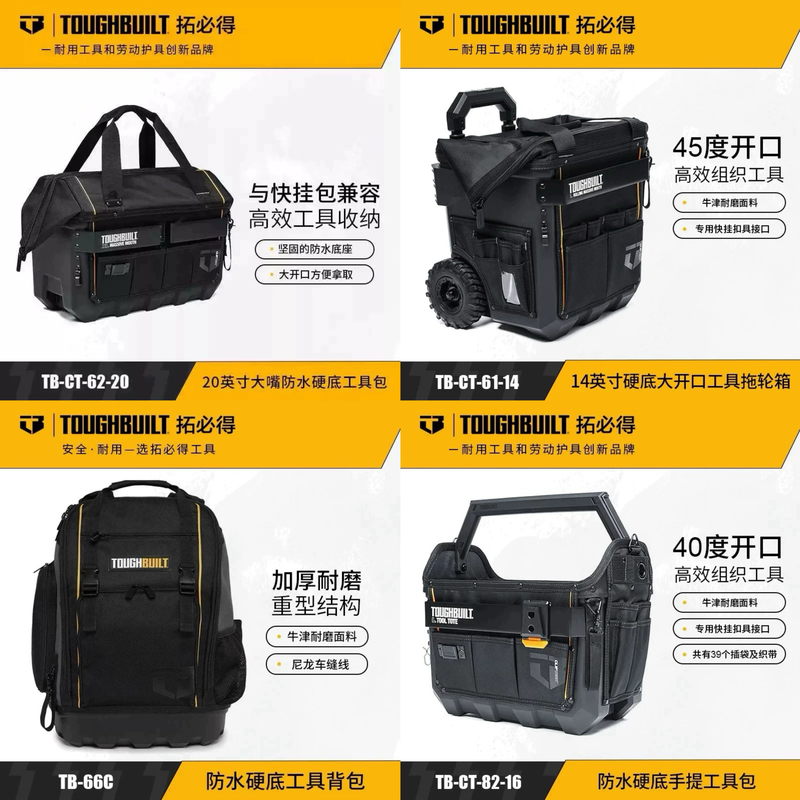 Toughbuilt Tool Bags, All Series, Waterproof Hard Bottom Trolley Tool Box, Satchel Tool Bag Toughbuilt Tool Bags, All Series, Waterproof Hard Bottom Trolley Tool Box, Satchel Tool Bag