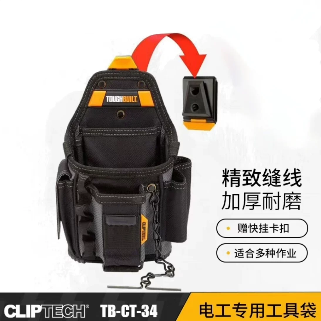 TOUGHBUILT Tuobide Электрический сумка для электрика Сумка мастера электрика Мультитулная сумка инструментов быстросъемная поясная сумка