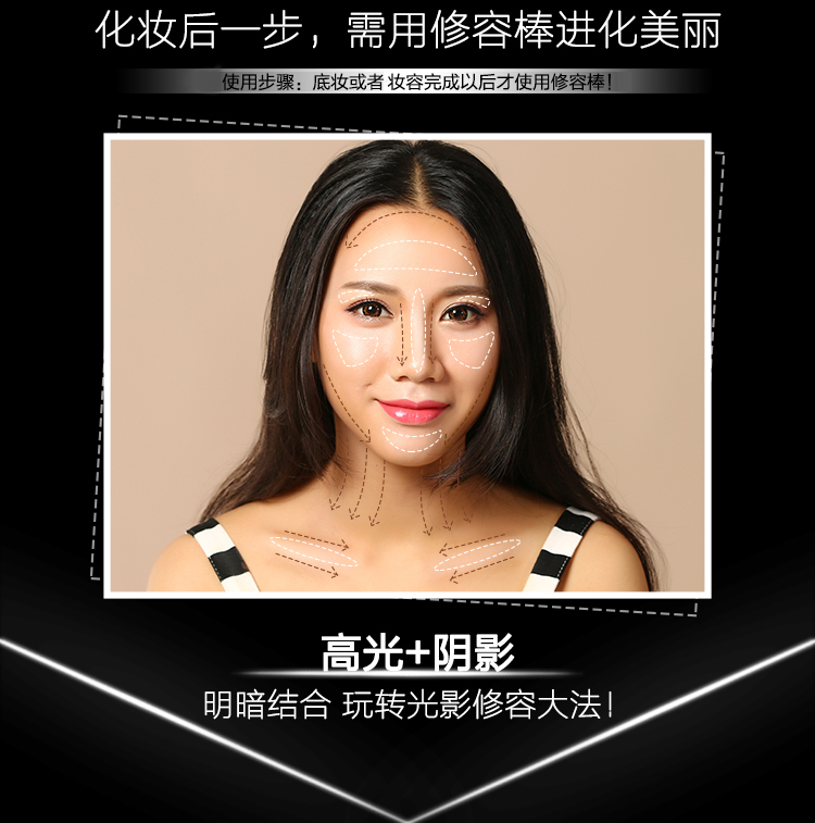 Đúp đầu sửa chữa thanh che giấu bóng thanh sáng que ba chiều không thấm nước tăng cường silhouette mặt công suất sửa chữa bút ánh sáng cao stick dán phấn sáng