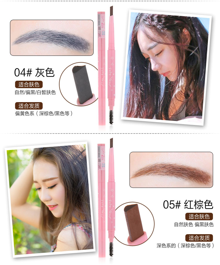 Tiên nữ lông mày bút chì chính hãng bút chì lông mày không thấm nước và thấm mồ hôi Word bút chì lông mày với bàn chải lông mày tự động tuốt - Bút chì lông mày / Bột / Stick kẻ chân mày đẹp