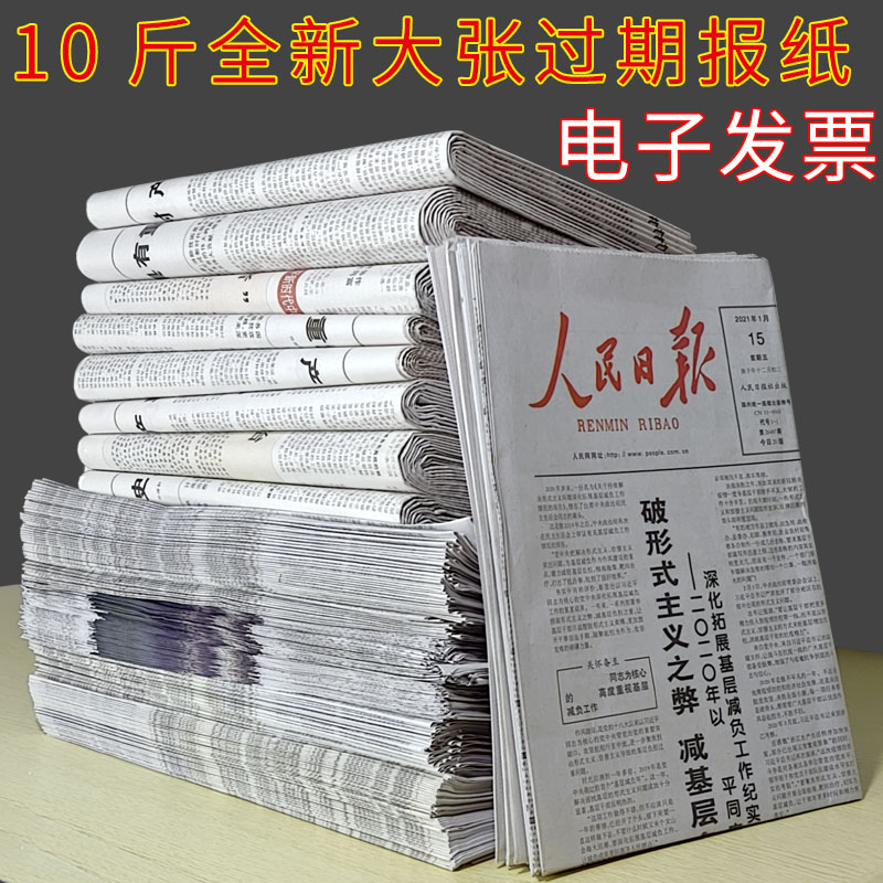 Brand new big newspaper clean overdue scrap newspaper Scrap Newspaper Scrap Newspaper Wipe Glass Newspaper Spray-painting Newspaper