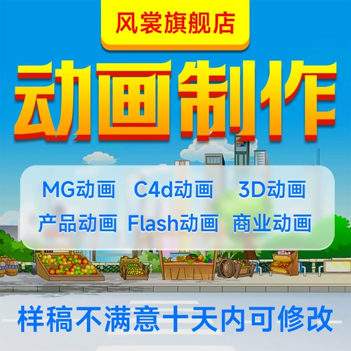 MG Animation Production Flash от имени видео свадебного короткометражного фильма 3D ПРОМОТОРИТЕЛЬНЫЙ ФИЛЬМ.