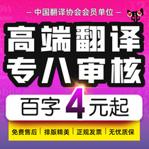 Professional translation artificial English Japanese Korean grammar Russian pdf foreign documents company contract service summary document