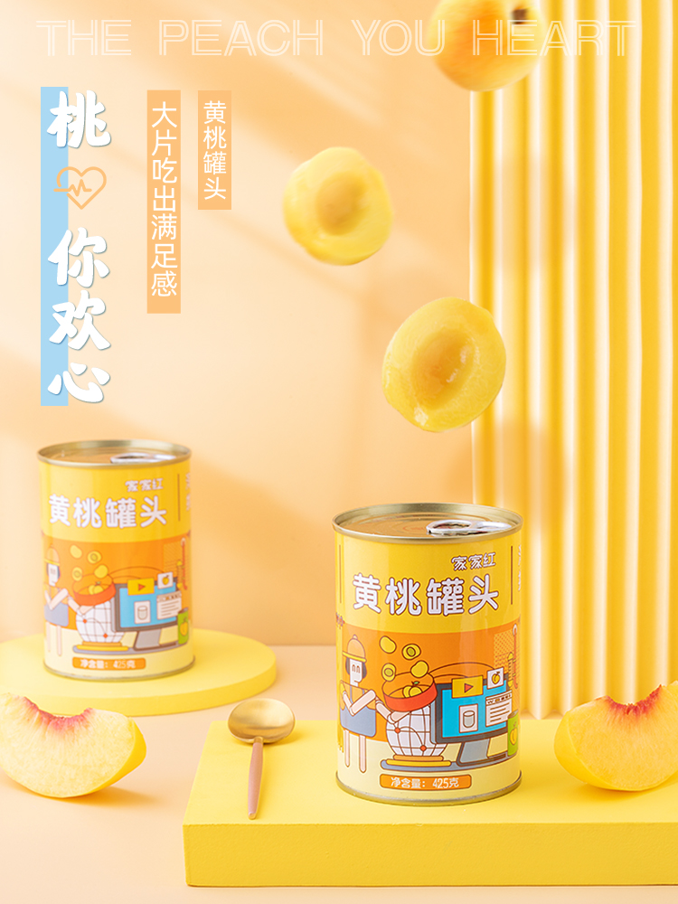 行业老牌，425gx4罐 家家红 对开新鲜黄桃罐头 19.9元包邮 值值值-买手聚集的地方