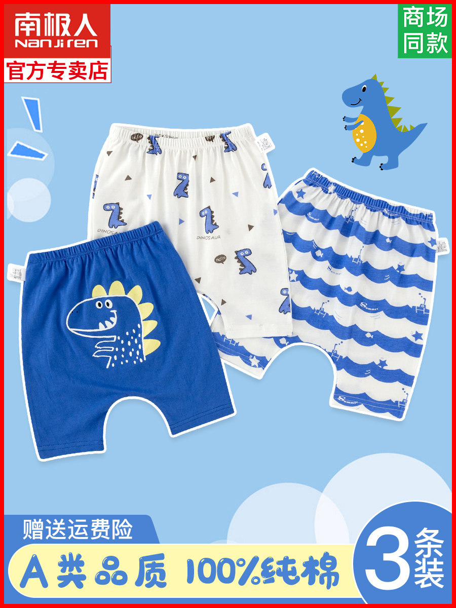 Baby big PP pants Spring and autumn wear thin summer shorts Harun pants Men's and women's children's baby pants seven-point pants