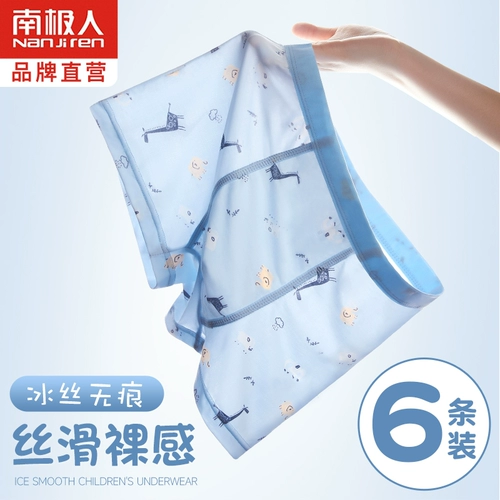 Детские шелковые летние трусы для мальчиков, тонкие хлопковые шорты, подходит для подростков