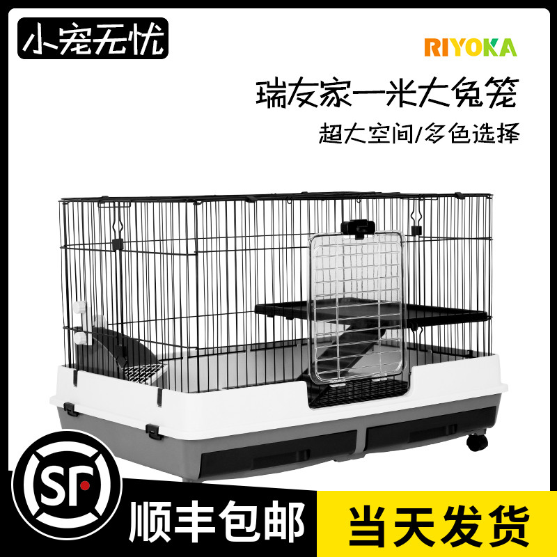 riyoka Ruiyoujia one-meter oversized spray-proof urine drawer rabbit cage Chinchilla Guinea pig Double-decker luxury villa