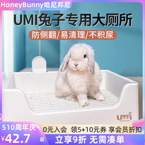 ui rabbit toilet special large anti-lift urine basin Three-and-in-the-ocean bunnies special large toilet special bedpan