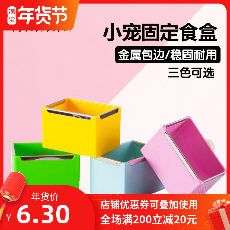 Pet fixed food box rabbit food basin bag border control bite Rabbit Rabbit ChinChin guinea pig small pet general pet supplies