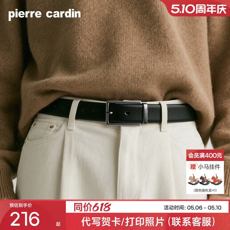 皮尔卡登针扣皮带男真皮腰带新款牛皮男士商务休闲男生年轻人裤带
