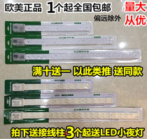 European and American light source LED light patch integrated light bar module transformation light strip long energy-saving lamp patch 5W7W10W