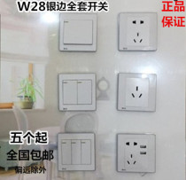 opple Opal lighting W28 to the United States series switch socket White 86 type household socket steel structure