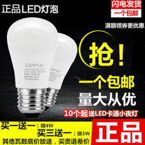 Op LED bulb Xinyue E27 screw super bright indoor lighting E14 bulb energy saving lamp 3W4 5W12W