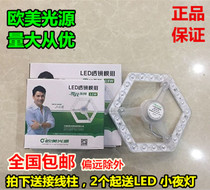 New European and American light source LED snowflake ceiling lamp transformation lamp plate round energy-saving lamp wick lamp bead special price