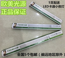 European and American light source H tube 4 needle tube three primary color H-shaped tube plug tube 24W 36W 55W special price